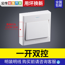 Bull one open double control double lamp Single open installation open line Three two double open single open panel open household two switches