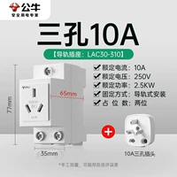 Три -дыра 10A +10A Три -хорн