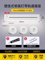 [Инст -чувствительная легкая полоса] белая 丨 50 см орбита+3 пять отверстий