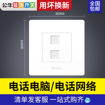 Bull network cable telephone line panel socket computer type six weak current double port two-in-one information network integrated network plug