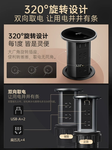 Bull Lift Socket Embedded Kitchen Island Desktop Автоматический источник питания интеллектуальная беспроводная зарядка электрическая ряд.