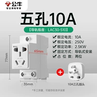 Пять -отверстие 10а+10а три -отверстие