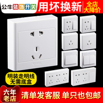 Bull Ming switch socket panel ultra-thin Open line Box non-perforated household Wall Wall Wall with switch