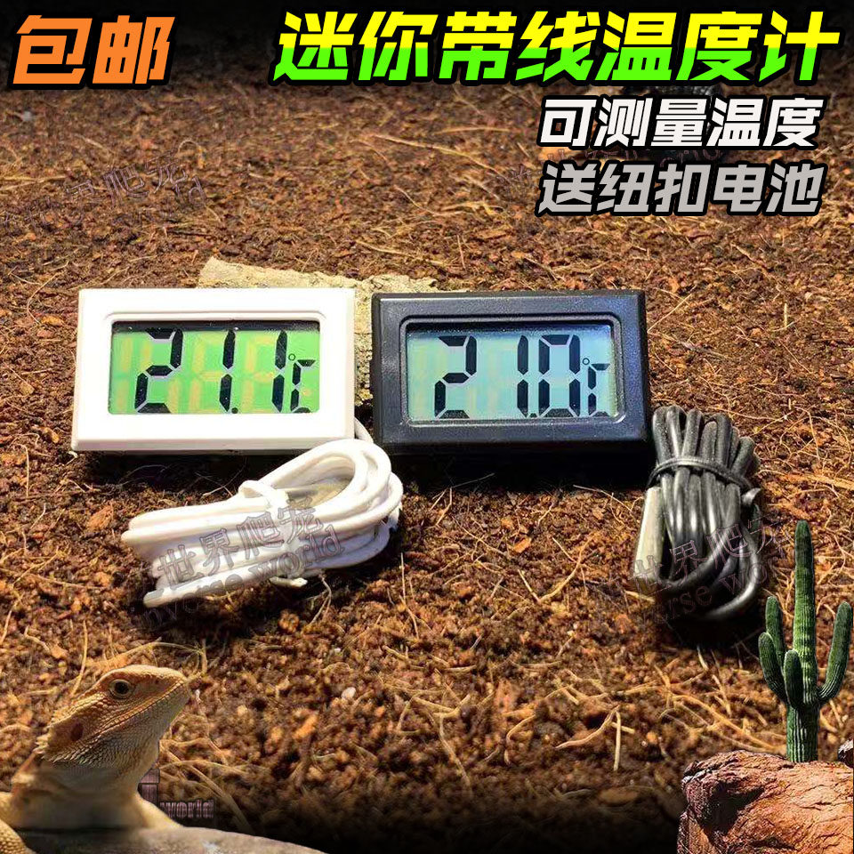 Climbing pet thermometer household high-precision refrigerator electronic thermometer fish tank refrigerator pet freezer high temperature resistance