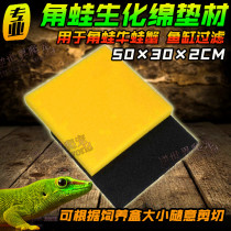Horned frog sponge mat aquarium Aquarium Filter filter material yellow biochemical cotton ecological filter cotton mat