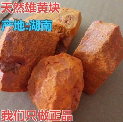 Natural Raw Stone Realgar Mineral Crystal Ore Specimen, Unique Stone for Home Decoration, Science Education, Viewing, and Home Protection Natural Raw Stone Realgar Mineral Crystal Ore Specimen, Unique Stone for Home Decoration, Science Education, Viewing, and Home Protection
