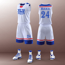 Basketball suit suit men and childrens competition team uniform jersey customized primary and secondary school student uniform team custom vest trend