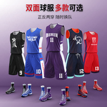 Double-sided basketball suit game jersey custom game custom childrens basketball suit mens suit training vest printing