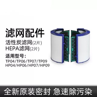 Original Dyson Air Purifier Hp04 06 09 Tp04 07 09Tp7A Dp04 Filter Element