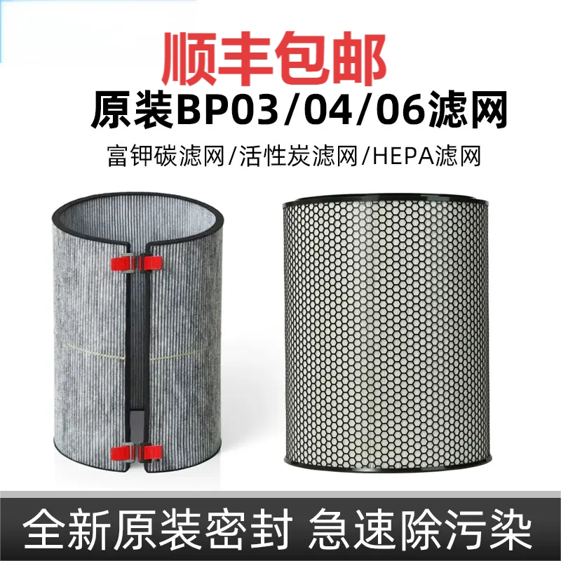 Original Dyson Bp04 Hj10 Purifier Filter Element Potassium-Rich Carbon Filter Bp03Bp06 Activated Carbon Hepa Accessories