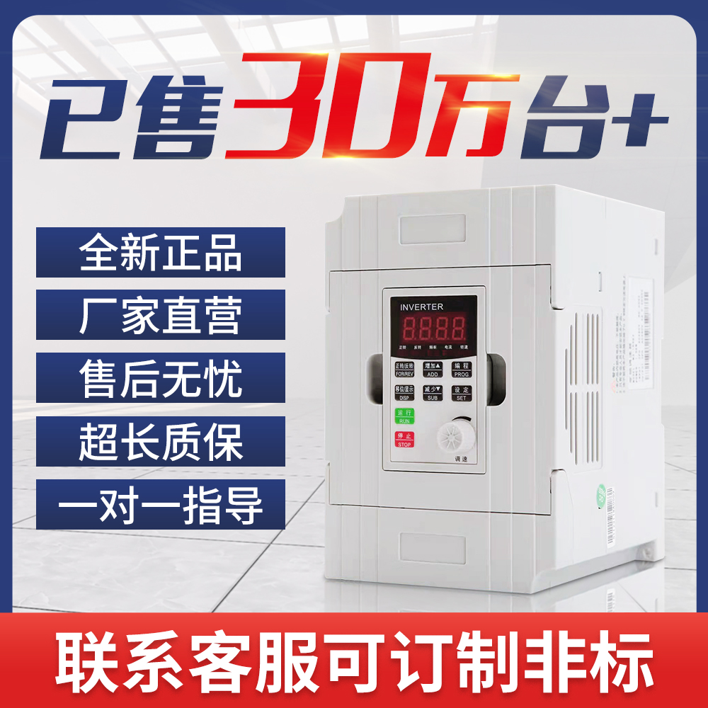 Frequency converter 1 5KW 2 2 5 5 3 7 0 75 3 single-phase 220380v frequency inverter TC-1R5G-T4