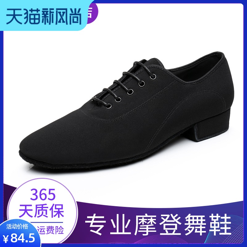Men's adult modern dance shoes Waltz brisk dance National standard friendship square dance Oxford cloth double dance Latin shoes