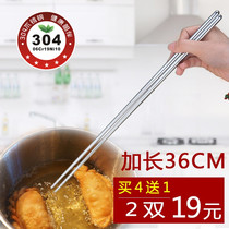 Longer 304 stainless steel chopsticks household hot pot non-slip anti-hot fried Lang noodle 36cm hotel public long chopsticks 1 pair