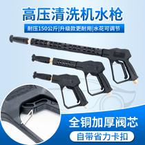 High pressure duckbill fan car wash water gun 360380 55 55 58 cleaner Home Dedicated full copper nozzle fitting Pump