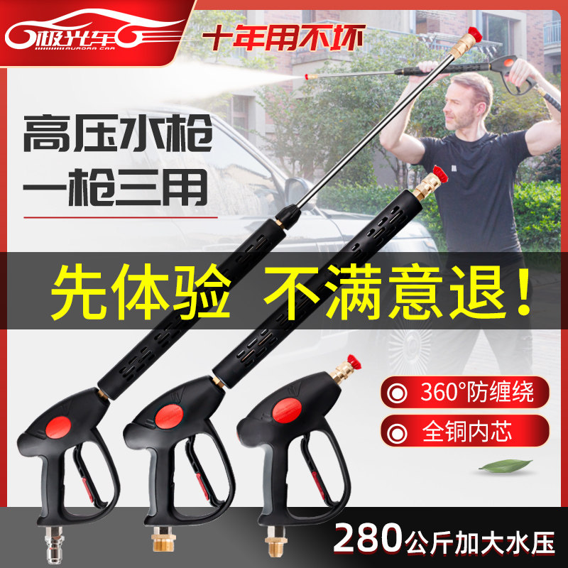 Ceramic valve pressure 280kg high power cleaning machine high pressure 3 8 car wash watergun car wash machine gun parking special