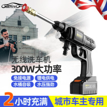 Home Portable Rechargeable High Pressure Water Gun Snatcher and Lithium Battery Water Pump Cleaning Thever for Wireless Car-washing Machine Vehicle