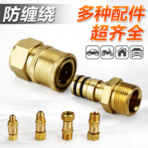 Washing machine accessories high-pressure cleaner water quick to pick up 55 58 carwash water guns quick to pick up 360-degree anti-winding