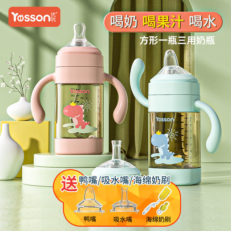 Usuck baby bottle-drinking duckbill three-use baby anti-leakage and anti-choking water cup with straw anti-flatulled air handle