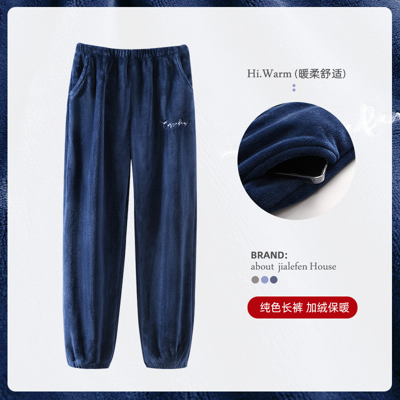 Sleeping Pants Men's Home Pants Coral Suede Long Pants Autumn Winter Warm Pants Flannel Flannel Thicken thickened with increased code relaxation