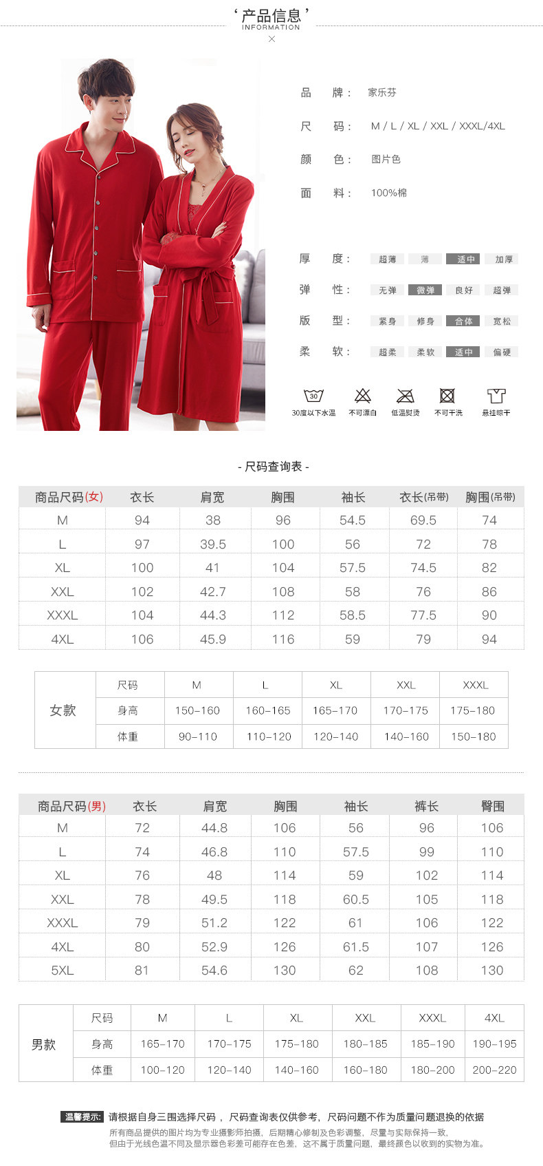 Pyjama mixte en Coton à manches longues - Ref 3004313 Image 9