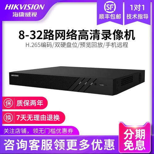 Hikvision Hard Disk Video Recorder 8 16 32 64 NVR сеть домохозяйств Двух -диск мониторинга мониторинга
