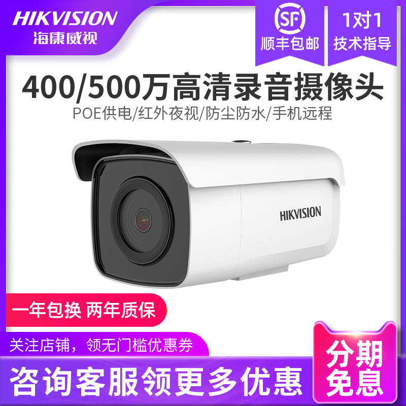 SeaConway View Internet Camera 400 5 million POE starlight HD Night Vision outdoor mobile phone distal monitor
