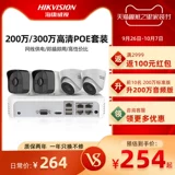 Радио-няня, оборудование, комплект, уличная камера видеонаблюдения подходит для фотосессий для домашнего использования