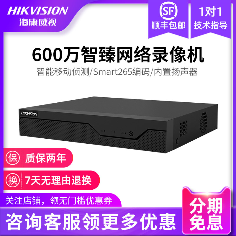 Hikvision 6 million intelligent digital video recorder (DVR) surveillance cameras host DS-7804N-Z1 X