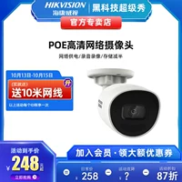 Устройство мониторинга Hikvision проводное, без сетевого POE Indoor и Outdoor Mobile Phonle Demote High -Definition Night Vision