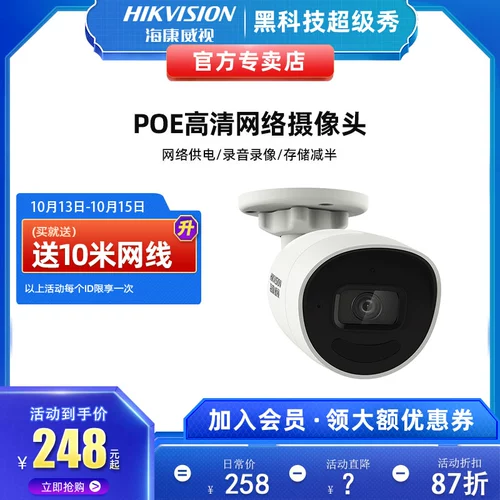 Устройство мониторинга Hikvision проводное, без сетевого POE Indoor и Outdoor Mobile Phonle Demote High -Definition Night Vision