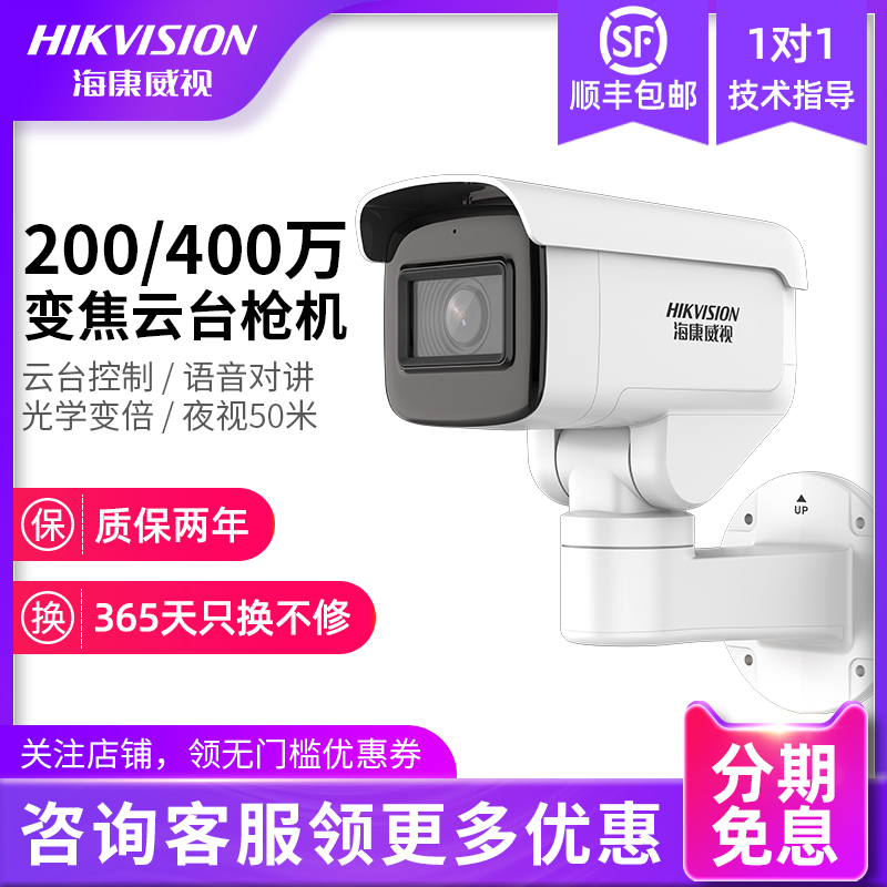 SeaConway view 4 million internet camera poe commercial outdoor high definition night vision remote mobile phone holder monitor