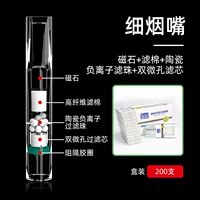 Магнитный мундштук, 200 шт