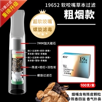 Толстый и мягкий рот [19-кратная травяная фильтрация + мандариновая цедра апельсина] 100 штук в коробке