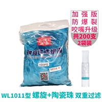 1011#двойная фильтрация 200 домашних мешков