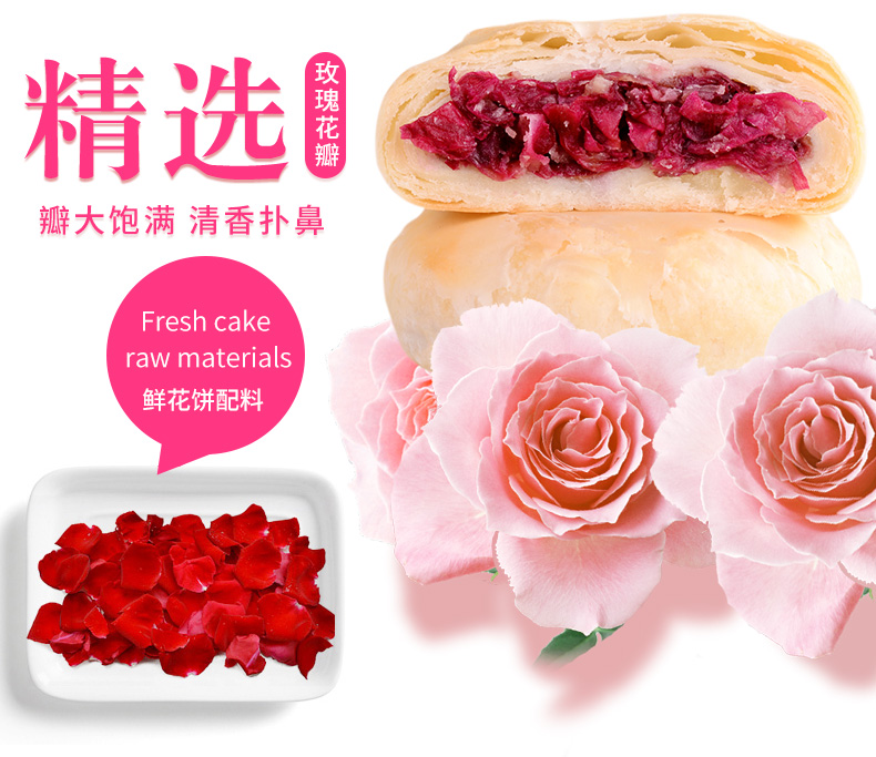 【稳定签到】鲜花饼云南特产玫瑰饼10枚