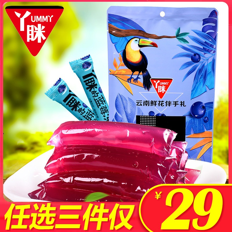 YaXiaole blueberry sour horn jelly 260 grams of Yunnan specialties special jelly bag casual snack snacks