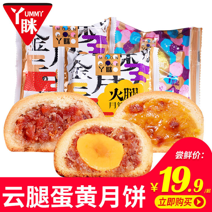 Girl Delight with Yunnan Style Sweet Salty Xuanwei Ham Egg Yolks Ham Golden Sha Flow Heart Bulk Multi-Taste Crisp Moon Cake Yunnan Specie