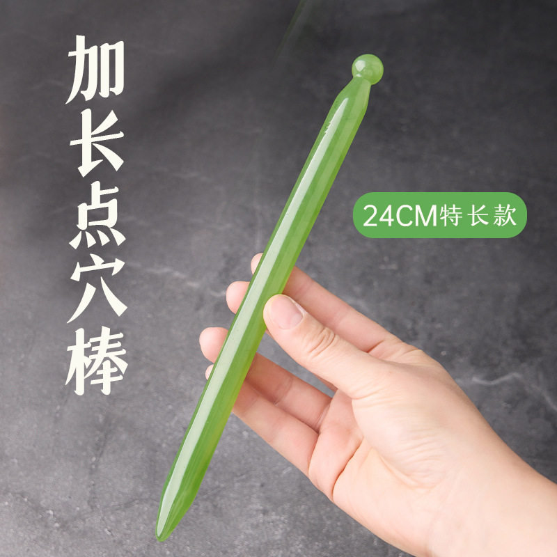点穴棒开穴笔拔筋棒面部刮痧美容穴位按摩棒舒经络眼部拨经点穴笔