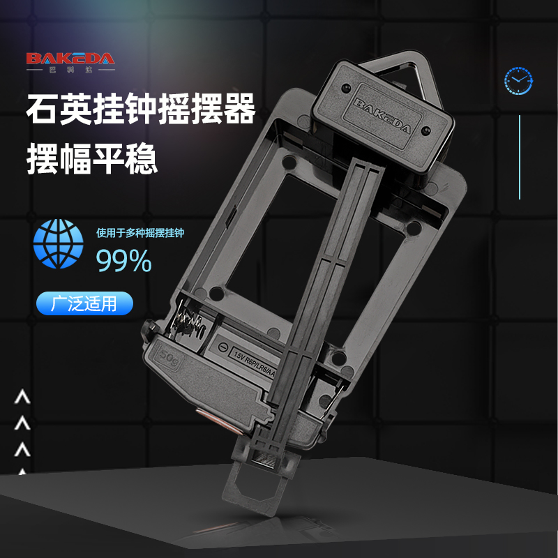 Quartz clock wobbler swing instrumental clock accessories hanging clock left right wobbler DIY cross embroidered rocking clock parts-Taobao