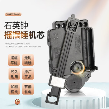 Movement with Pendulum Integrated Pointer Quartz Clock Wall Clock Accessories DIY Clock Core Clock Hands Accessories Left and Right Swing