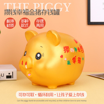 Save money Happiness Gold Pig Deposit Pot Children Anti-Fall Large Capacity Savings Pot Banknotes Coins Zero Money New Year Small Gifts