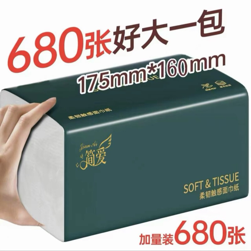 【Exclusive for Newcomers 0.01】680 Series Large Pack of Tissue Paper Household Toilet Paper Full Box of Hand Wiping Paper, Thickened and Extra Quantity