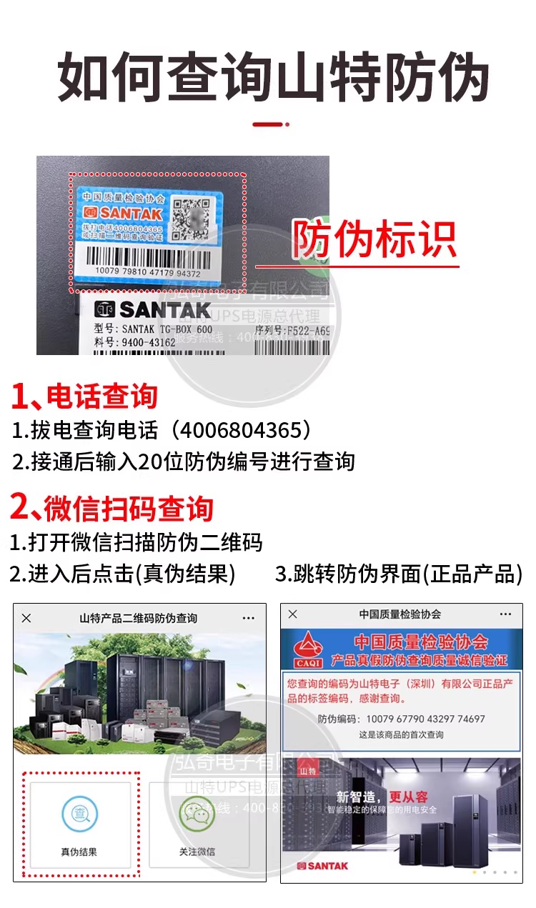 不间断供电电源（ups） 山特（santak）ups不间断电源nas自动识别tg-box 850保护电源510w Hills