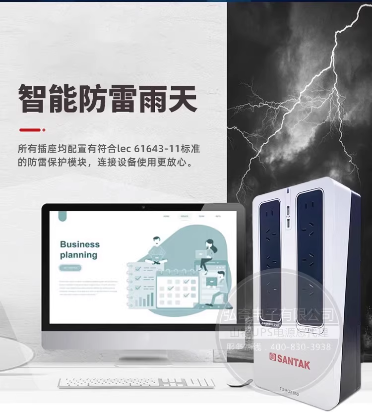 不间断供电电源（ups） 山特（santak）ups不间断电源nas自动识别tg-box 850保护电源510w Hills