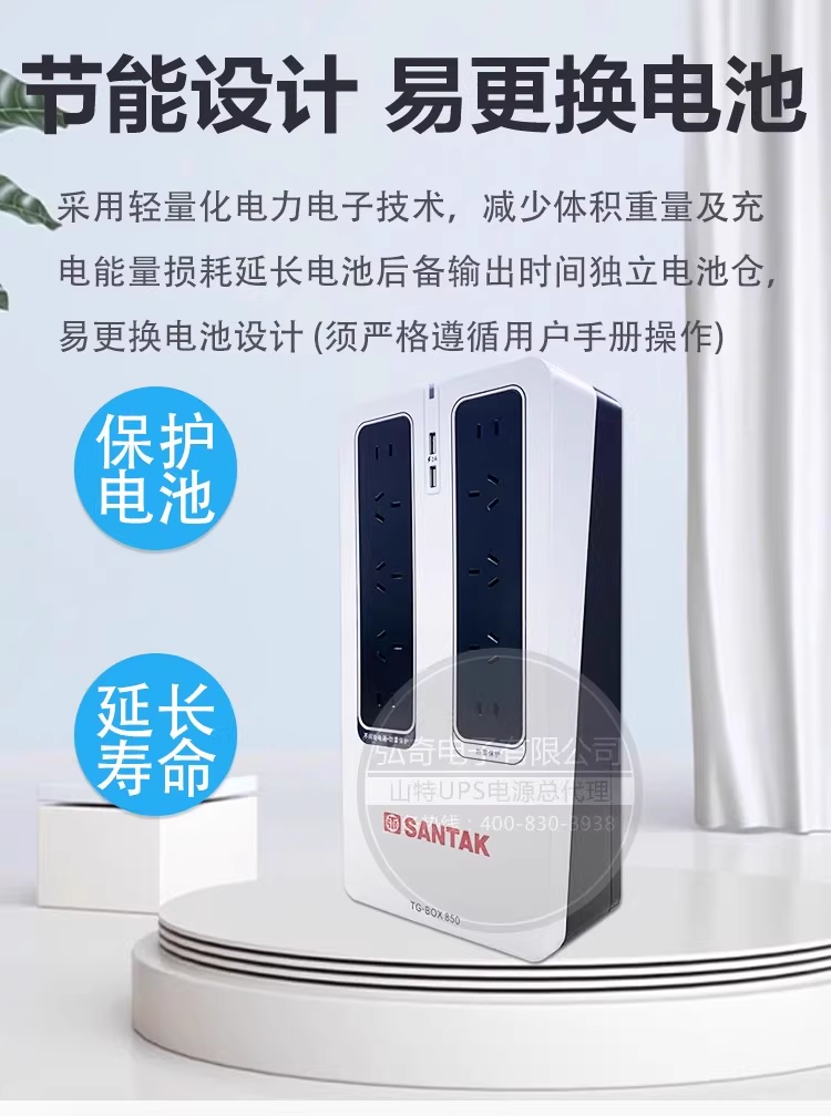 不间断供电电源（ups） 山特（santak）ups不间断电源nas自动识别tg-box 850保护电源510w Hills