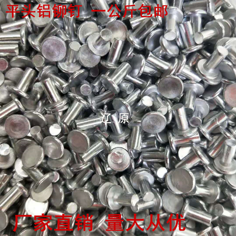 GB109 flat head aluminum rivet flat head solid aluminum rivet knock type rivet M3M4M5M6M8M10 signage