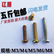 Galvanized round head phillips screw M3M4M5M6M8 machine screw Semi-circular machine tooth screw Semi-circular head eleven-word bolt