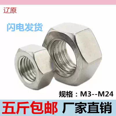 Galvanized hexagon nut nut screw cap M3- - - M24 factory direct sales