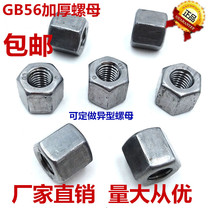 Grade 8 GB56 thickened nut Extended extra thick nut M16M18M20M22M24M27M30M36M42M48