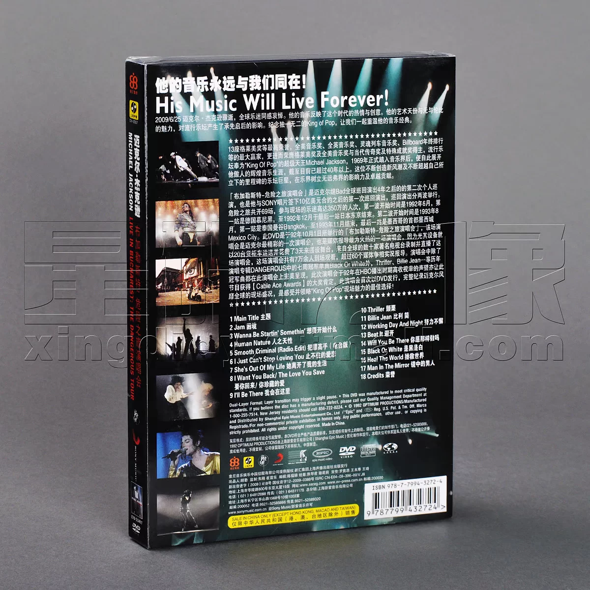 Подлинный диск DVD "Dangerous Journey" Майкл Джексон 1992 года (Genuine Spot Michael Jackson 1992 Bologast Dangerous Journey DVD)